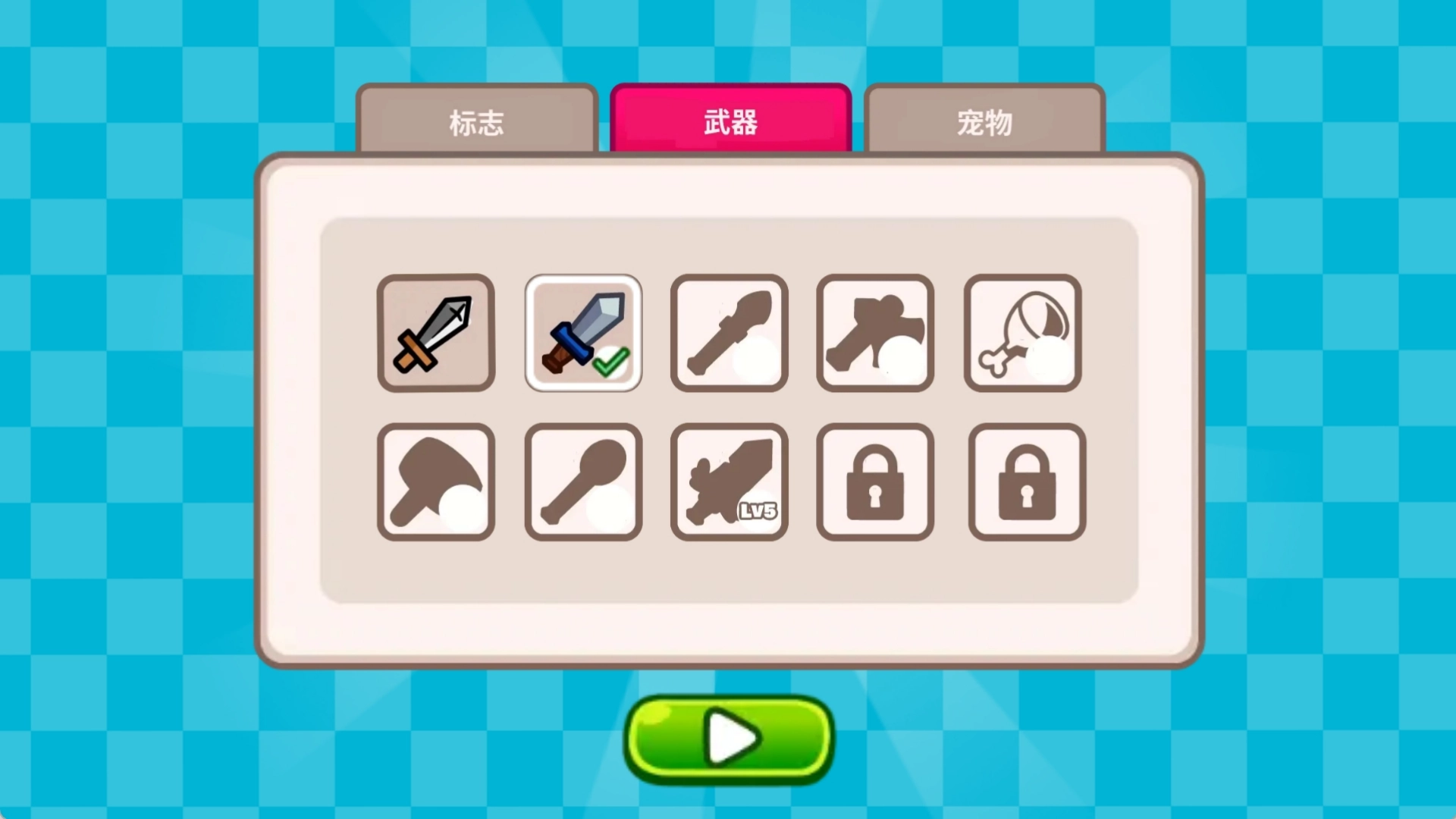 别放过海盗游戏绿色版