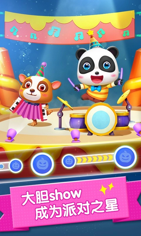 派对主题乐园官方版图4