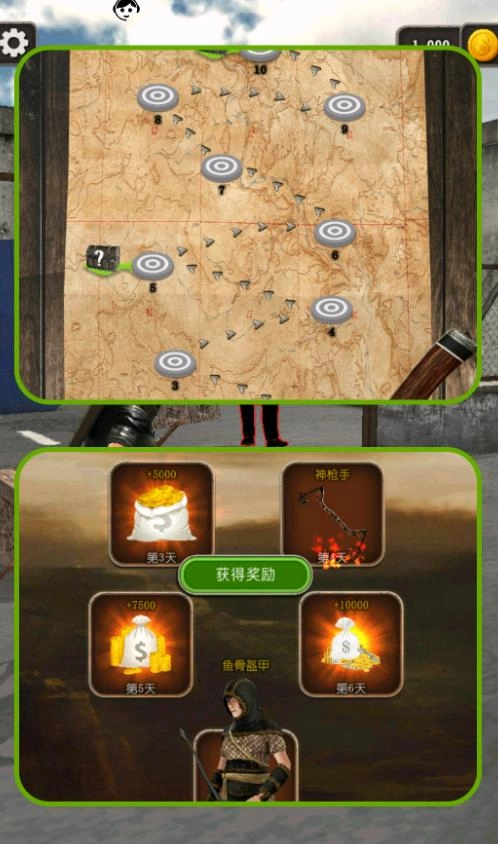 神箭少年征途手机版图3