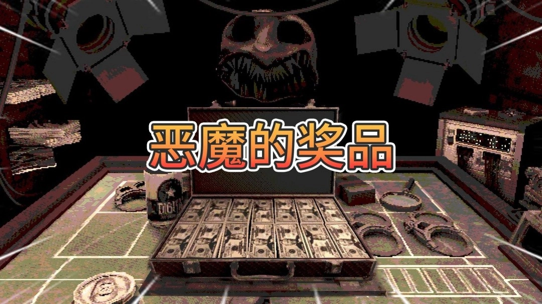 诡则怪谈游戏完整版图1