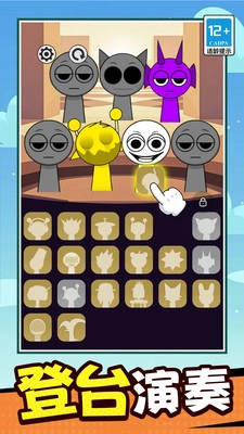 节奏粒子手游版图1