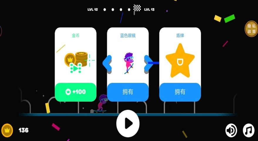 我是滑板大神免费原版图1