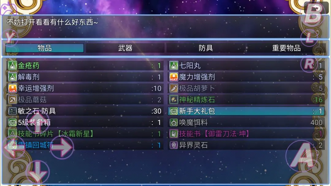 在异世界打怪的修仙者游戏安装包图3