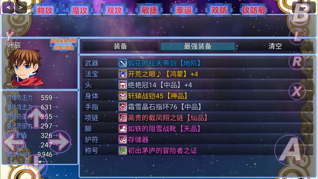 在异世界打怪的修仙者游戏安装包图4