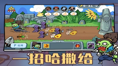 玩家一败涂地安卓官方版图2