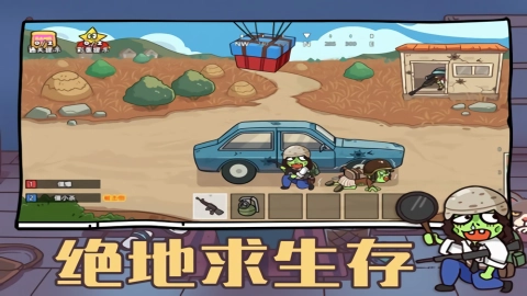 玩家一败涂地安卓官方版图4