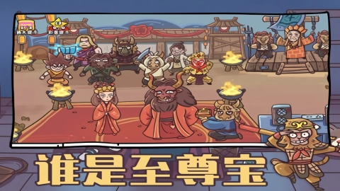 玩家一败涂地安卓官方版图3