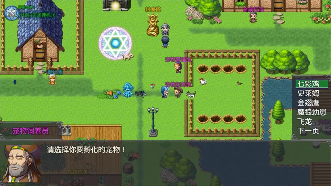 云殇大陆游戏安装包图3