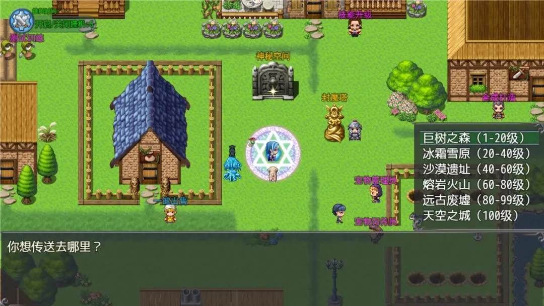 云殇大陆游戏安装包图2