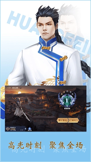 飞卢英雄之巅峰王者图2