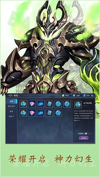 飞卢英雄之巅峰王者图5