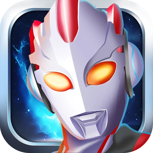 机甲奥特曼官方版