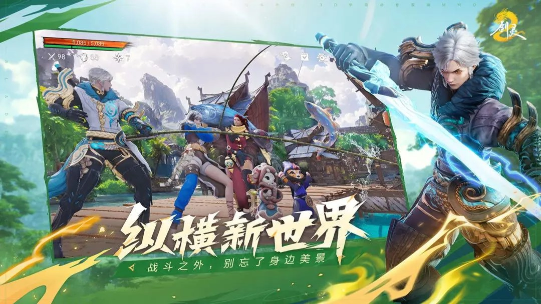 剑灵2游戏纯净版图2