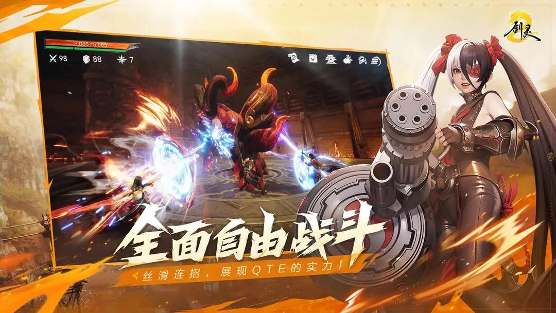 剑灵2游戏纯净版图4