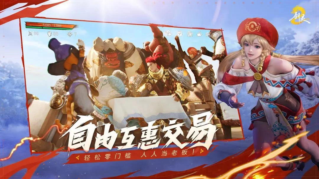 剑灵2游戏纯净版图1