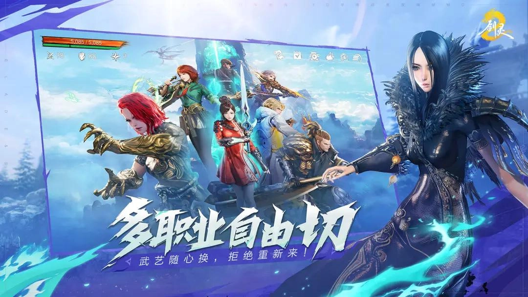 剑灵2游戏纯净版图3