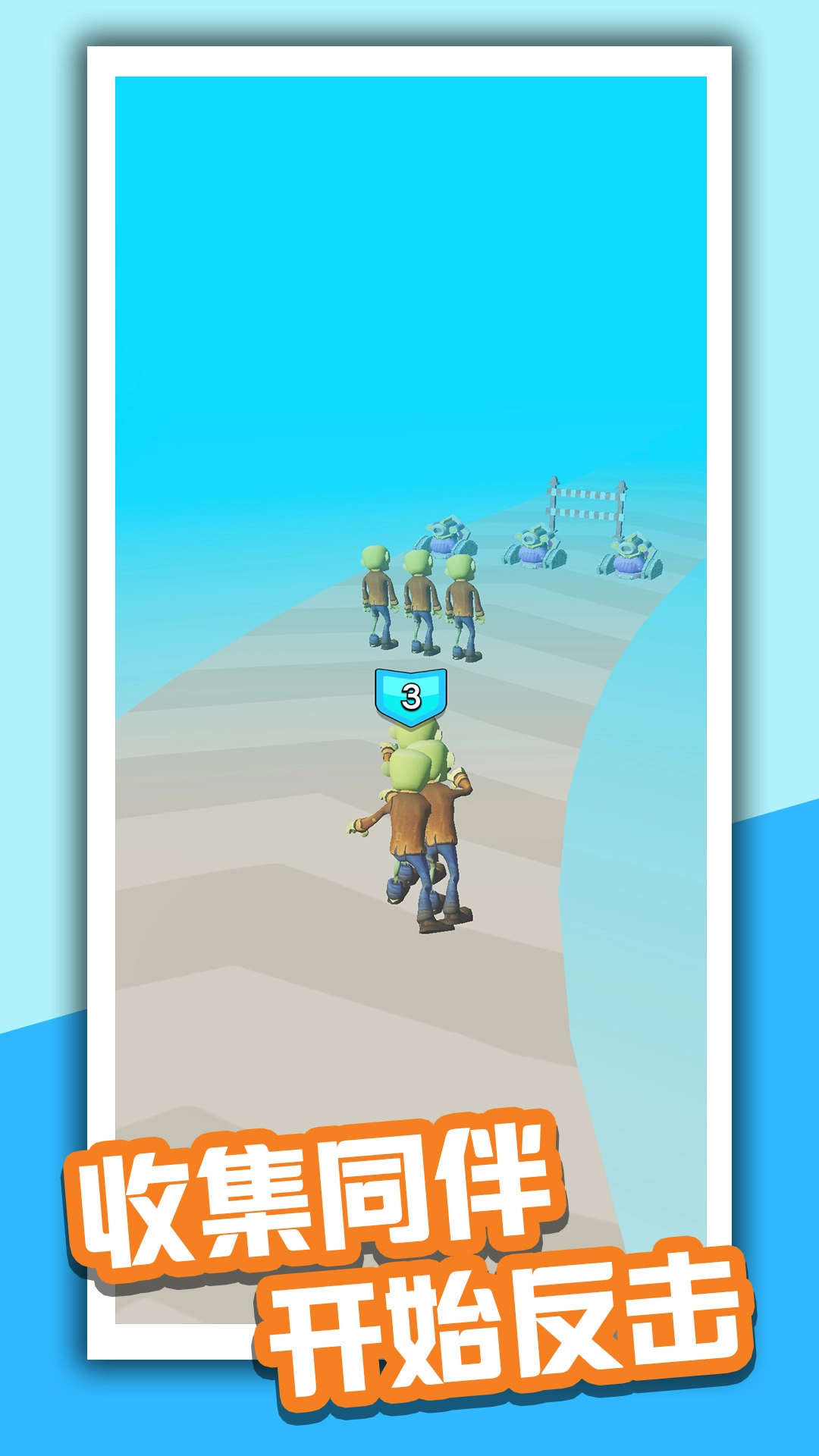 毁灭大僵尸游戏纯净版图1