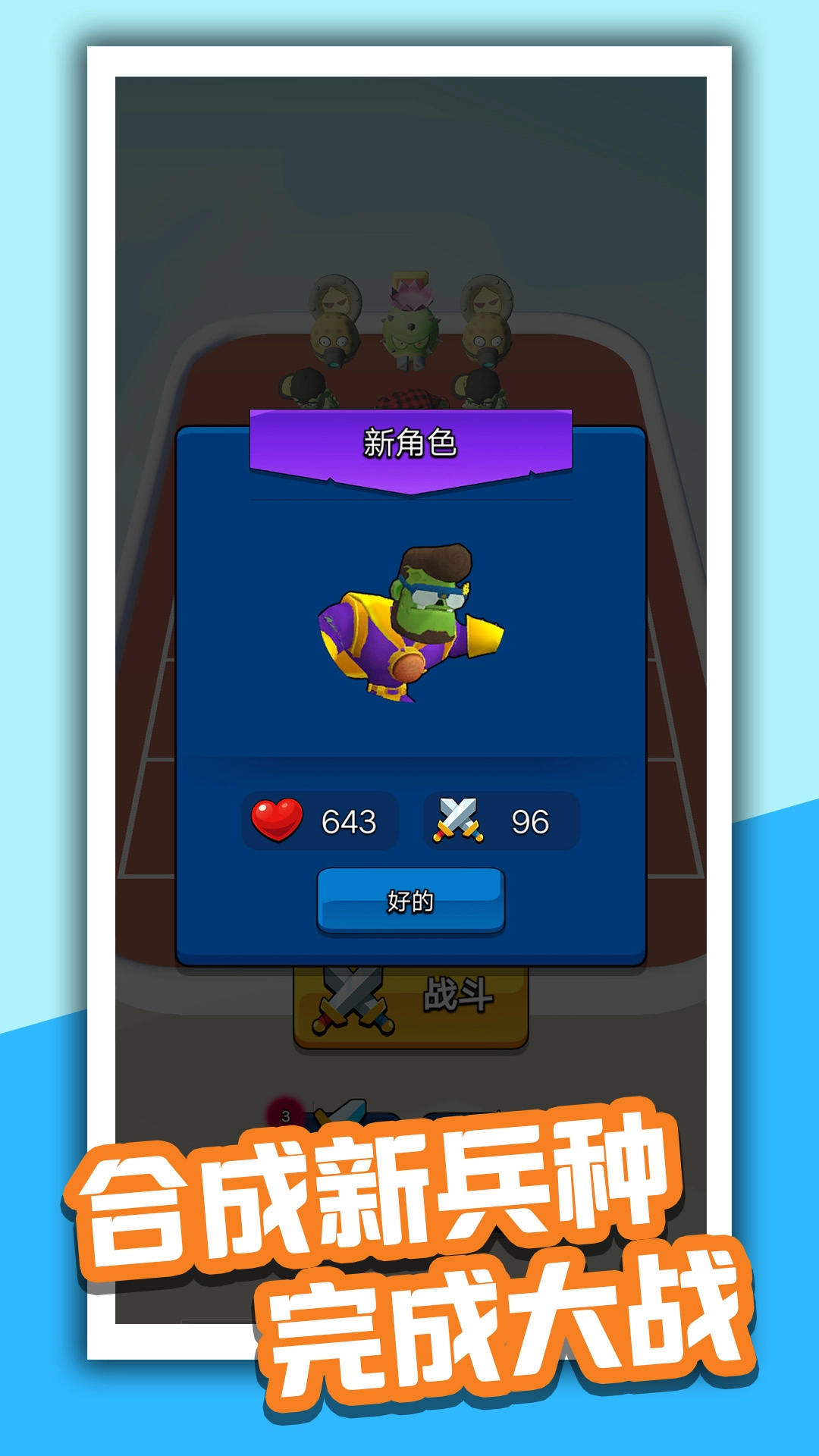 毁灭大僵尸游戏纯净版图3