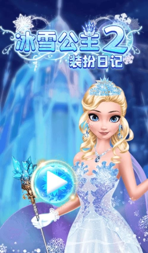 安娜的时尚日记直装版图2