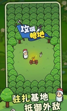 攻城略地手游免费版图3