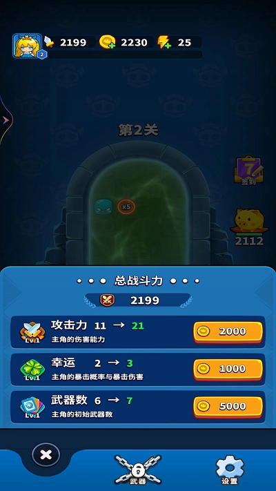 弹刀我特牛安卓直装版图3