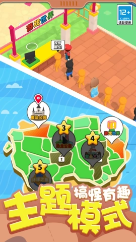 尖叫游乐场手机版图4