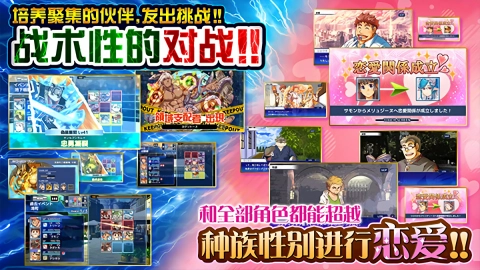 东京放学后召唤师原版图3