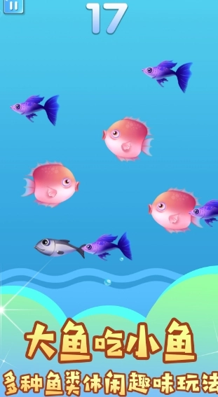 吃遍海洋无敌手通用版图2