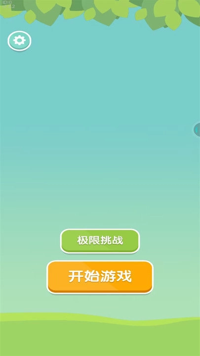 堆叠大师安卓版