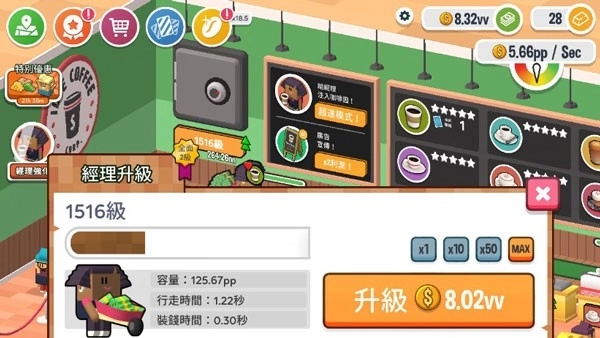 放置咖啡店安卓免费版图3