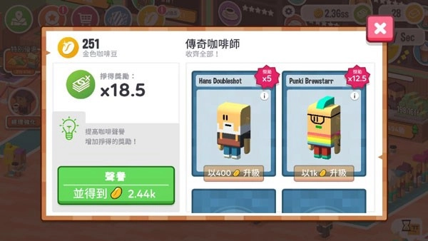 放置咖啡店安卓免费版图1