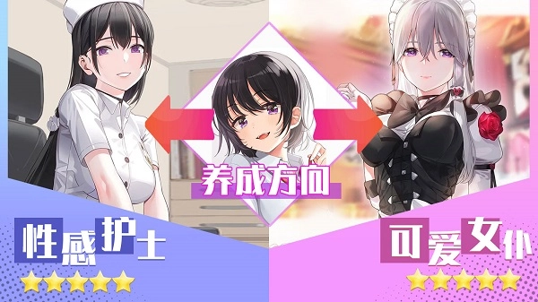 养成制服女友安卓直装版图4