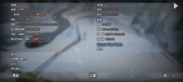 雪山滑雪大冒险直装版图5