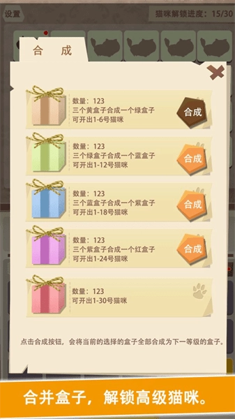 一起找喵喵手机版图1