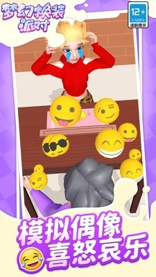 梦幻换装派对通用版图3