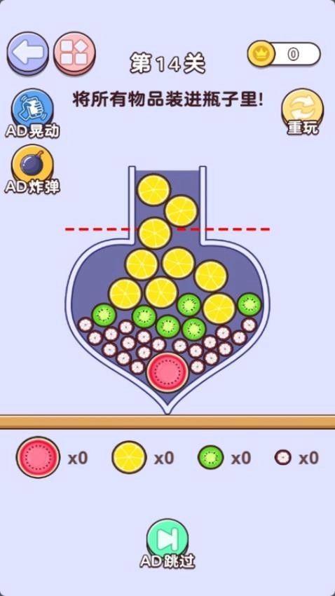 水排序大挑战游戏安装包图3