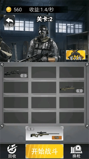 吃鸡集训营游戏纯净版图3