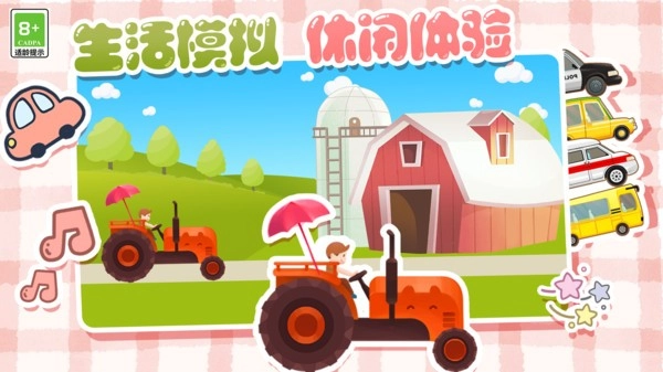 全民工具车游戏官方版图1