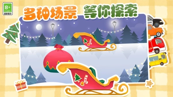 全民工具车游戏官方版图2