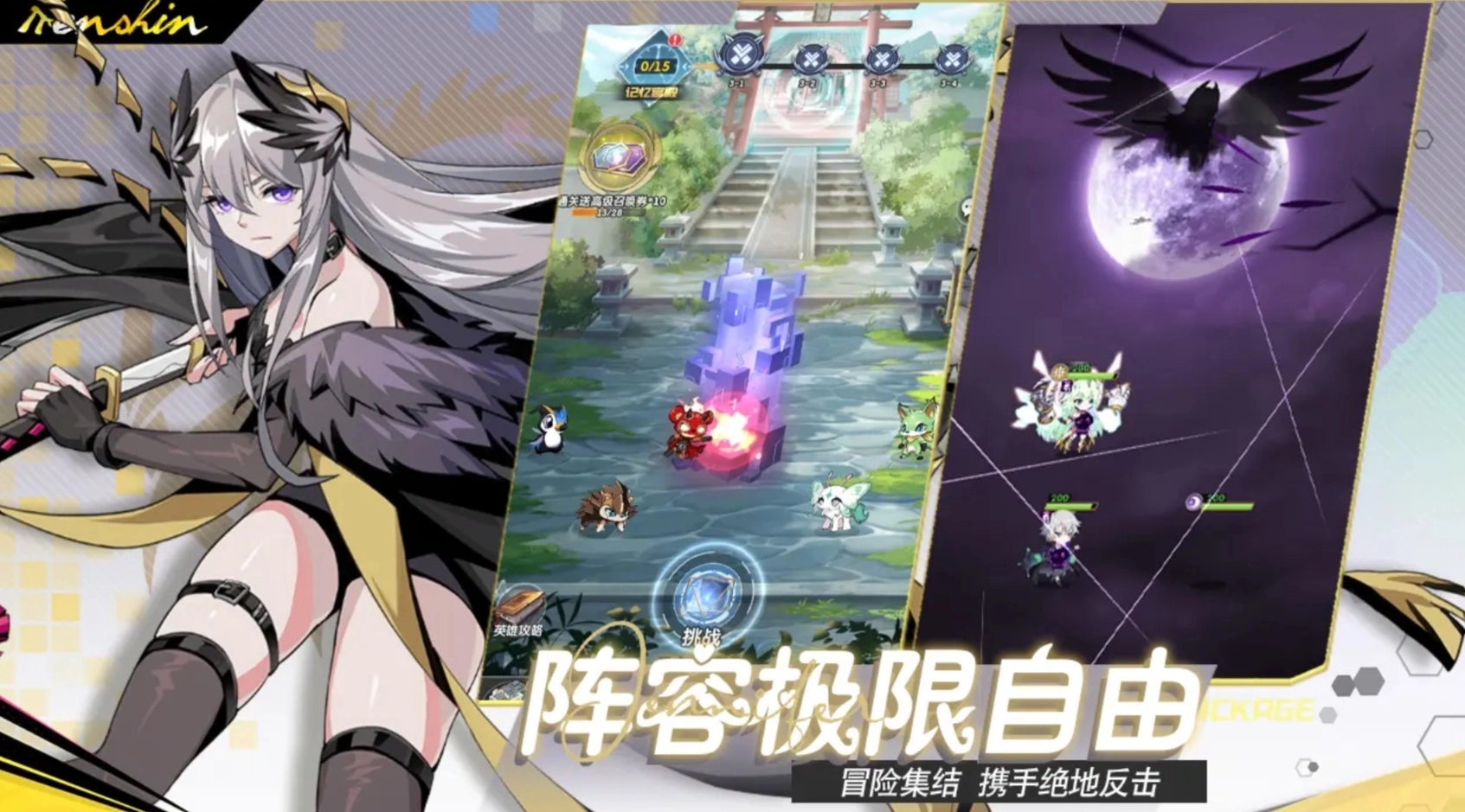 魔界契约OL手机最新版图4