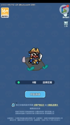 骷髅小奇兵游戏安装包图2