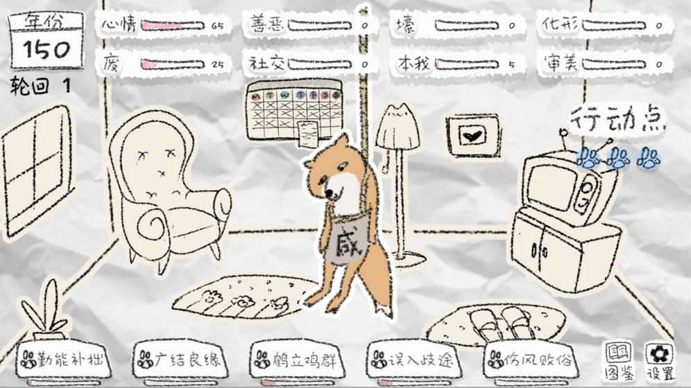 狐里狐涂游戏纯净最新版图4