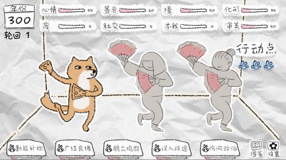 狐里狐涂游戏纯净最新版图2