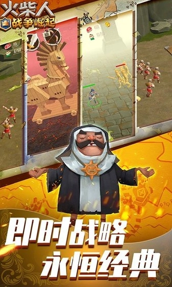 火柴人战争崛起官方正版图4