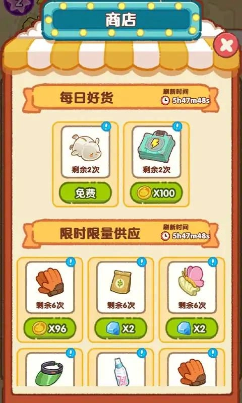 肥啾健身馆游戏纯净版图2