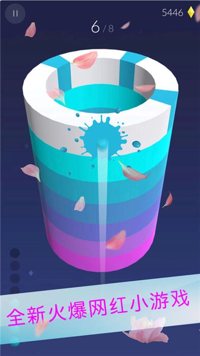 欢乐涂色球球游戏正版图1