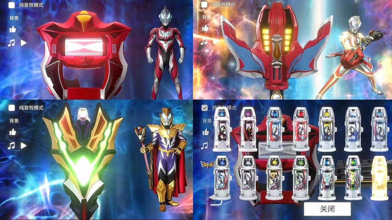 捷德奥特曼升华器模拟器最新免费版图4