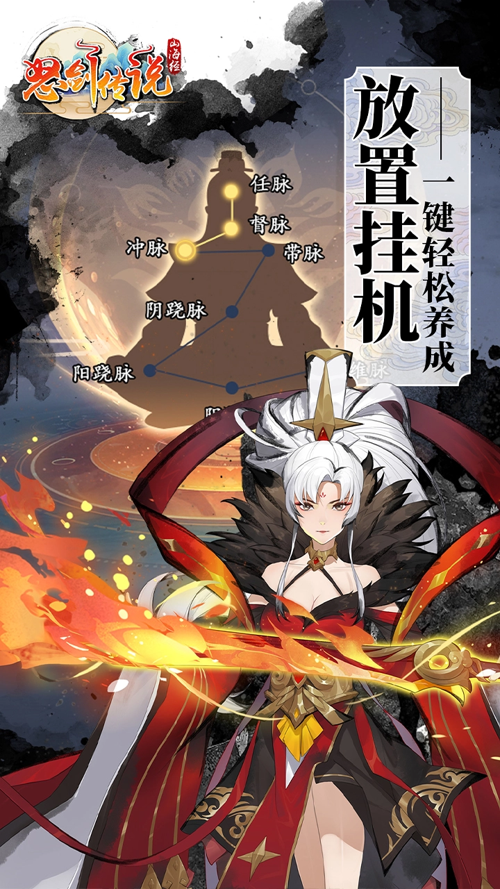 怒剑传说官方最新版图3