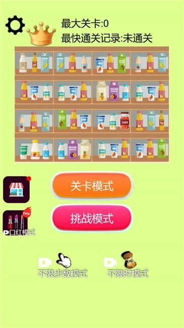 沉浸式收纳清理安卓官方版图3