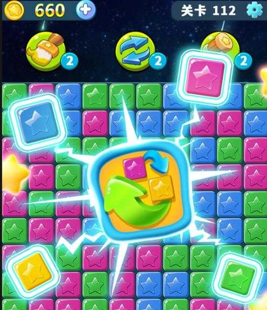 七彩星星消除最新免费版图2